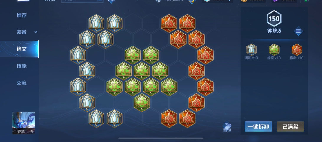 王者荣耀海诺中路最强出装是什么