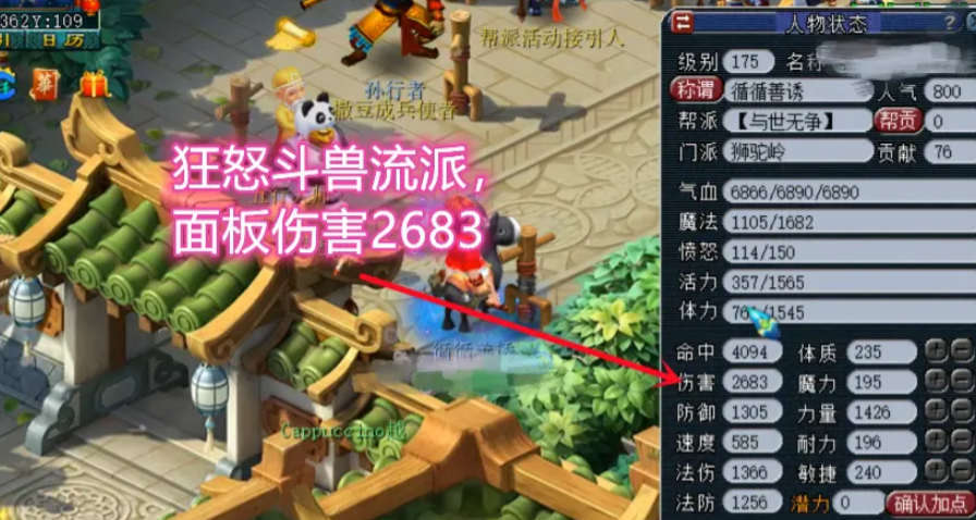 梦幻西游狮驼飞升有什么好处