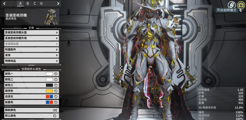 星际战甲稀有鱼在哪里