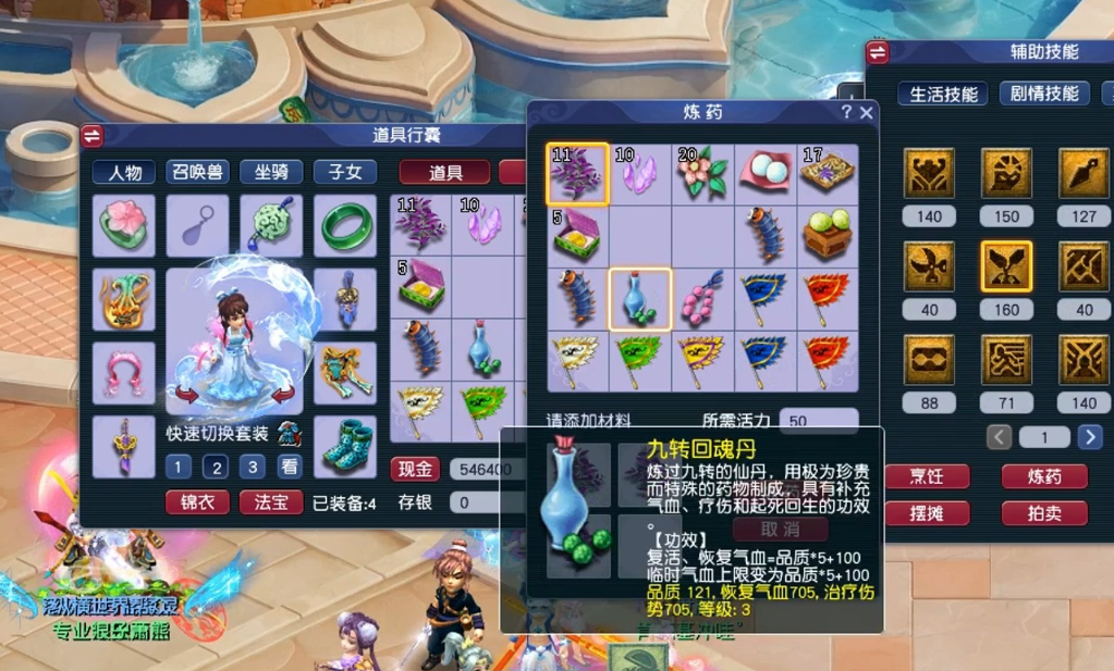 梦幻西游什么药好卖