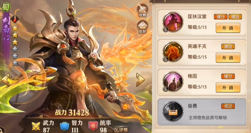 少年三国志零蜀国最强阵容是什么