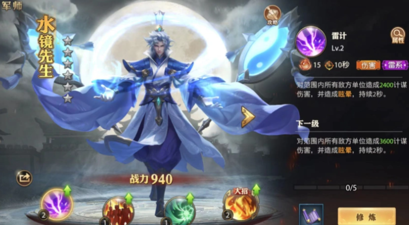 少年三国志零水镜有哪些阵容