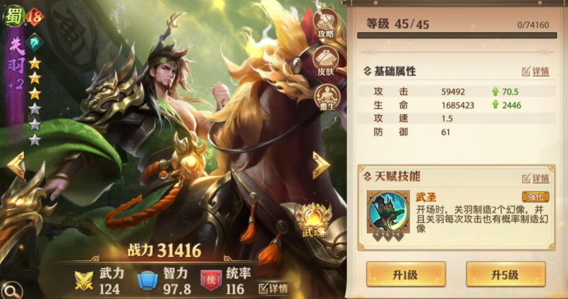 少年三国志零土豪最强阵容是什么