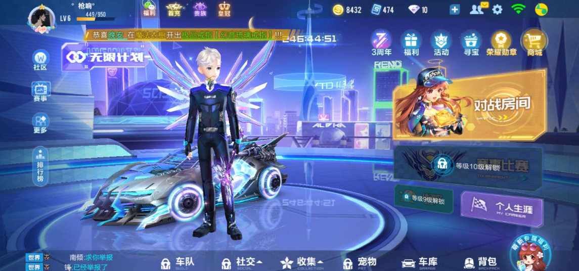 qq飞车如何挑战别人的影子