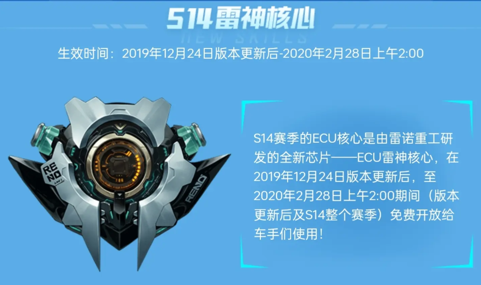 qq飞车手游ecu特性选哪个