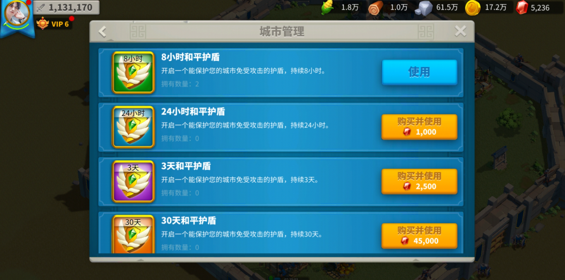 万国觉醒特价护盾怎么获得