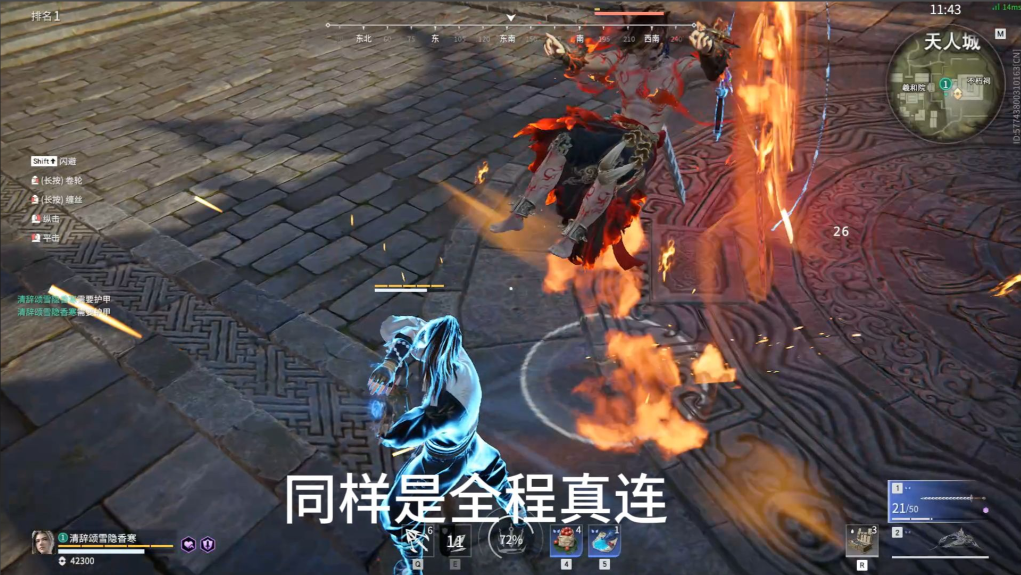 永劫无间怎么连招伤害高