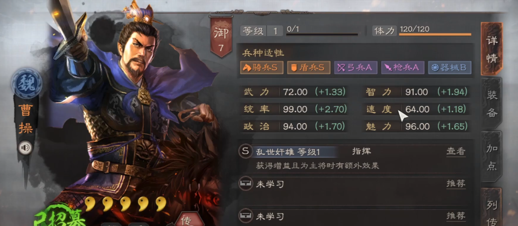 三国志战略版曹操如何搭配战法