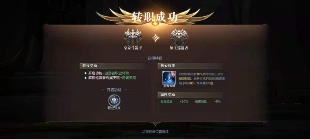 全民奇迹2巡游者带什么精灵