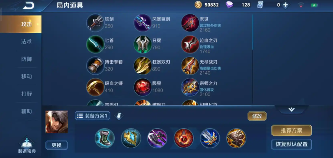 王者荣耀夏候惇最强出装出什么