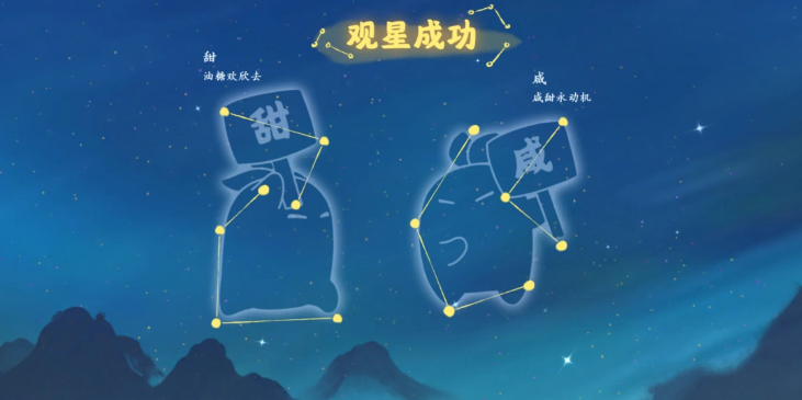 桃源深处有人家占星在哪里