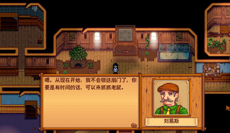 星露谷物语如何抓老鼠