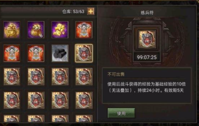 攻城掠地练兵令怎么用