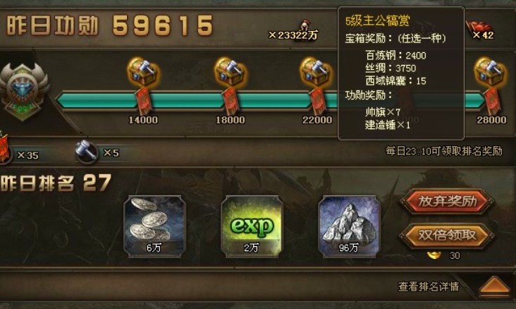 攻城掠地怎么得功勋