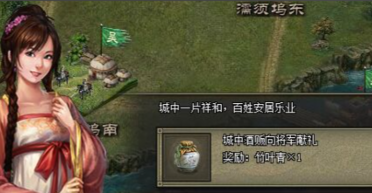 攻城掠地中的美酒怎么获得