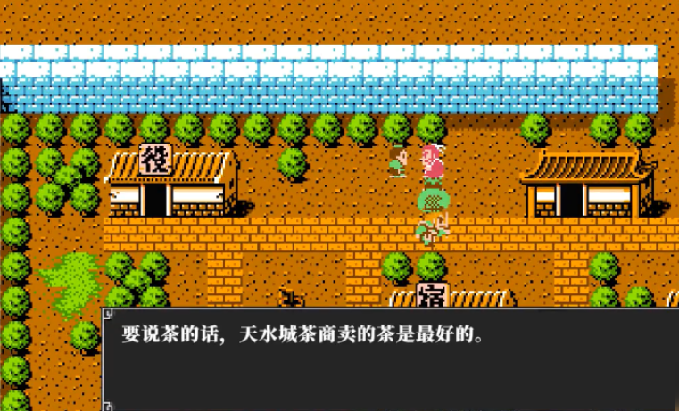 吞食天地2茶叶和水在哪里