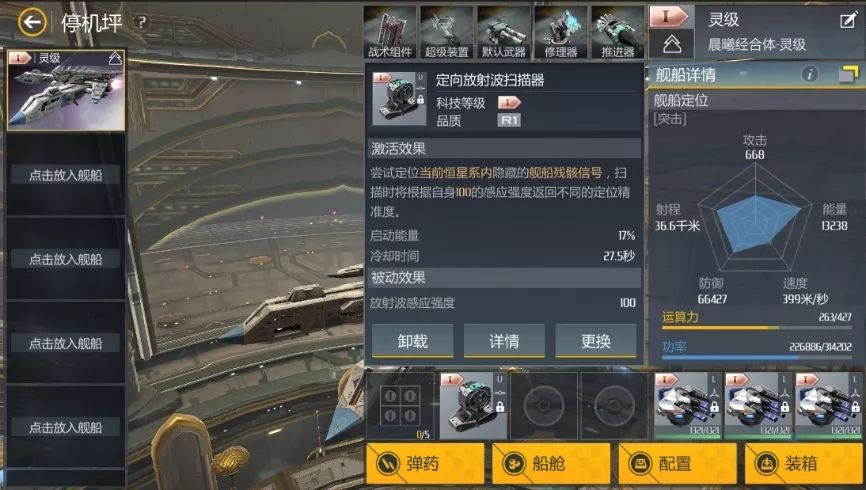 第二银河残骸怎么打捞