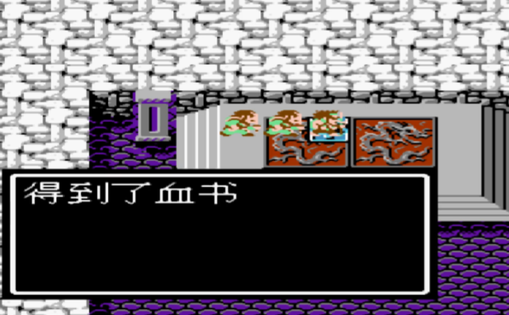 吞食天地2找血书怎么走