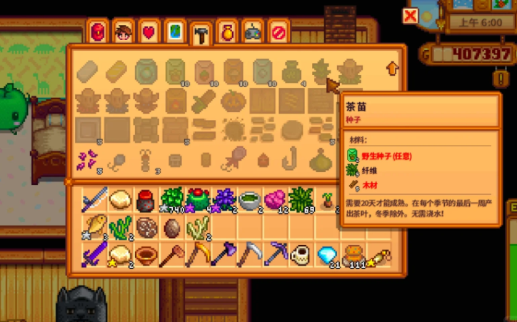 星露谷物语茶苗怎么赚钱