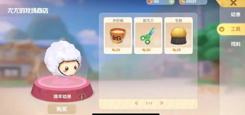 摩尔庄园小绵羊怎么获得