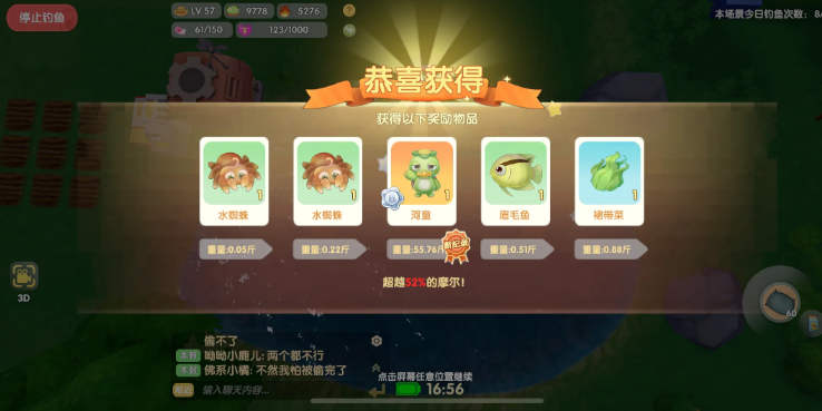 摩尔庄园怎么爆河童