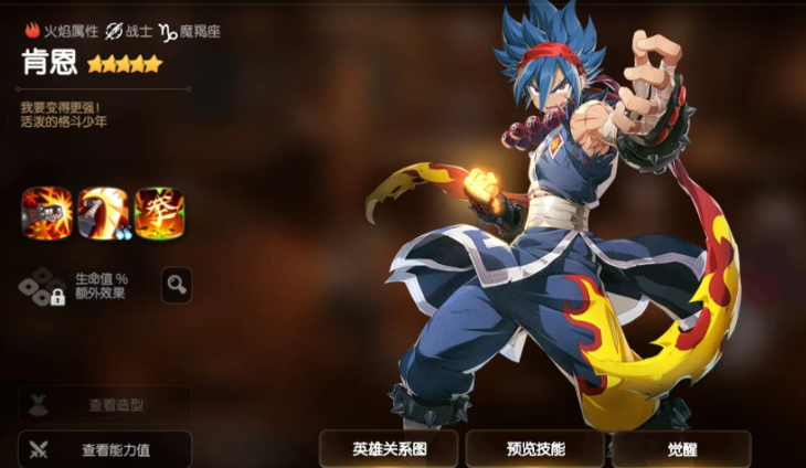 第七史诗新手30连推荐哪个英雄