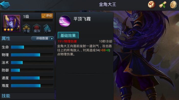 乱斗西游金角大王阵容怎么搭配