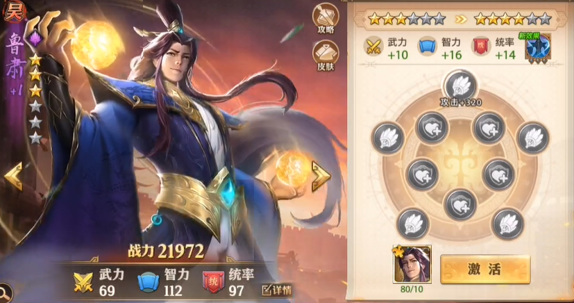 少年三国志零鲁肃怎么搭配