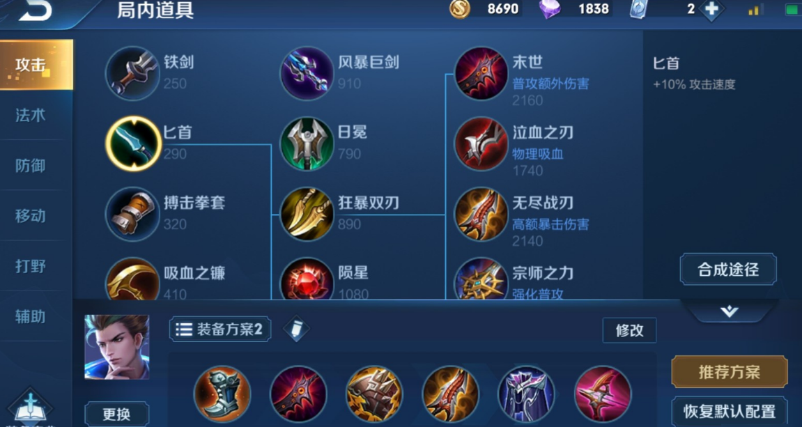 王者荣耀狄仁杰最强出装怎么出