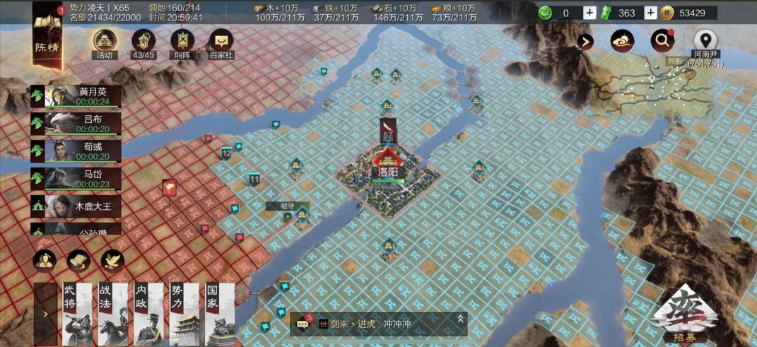 率土之滨州战的时候怎么发育