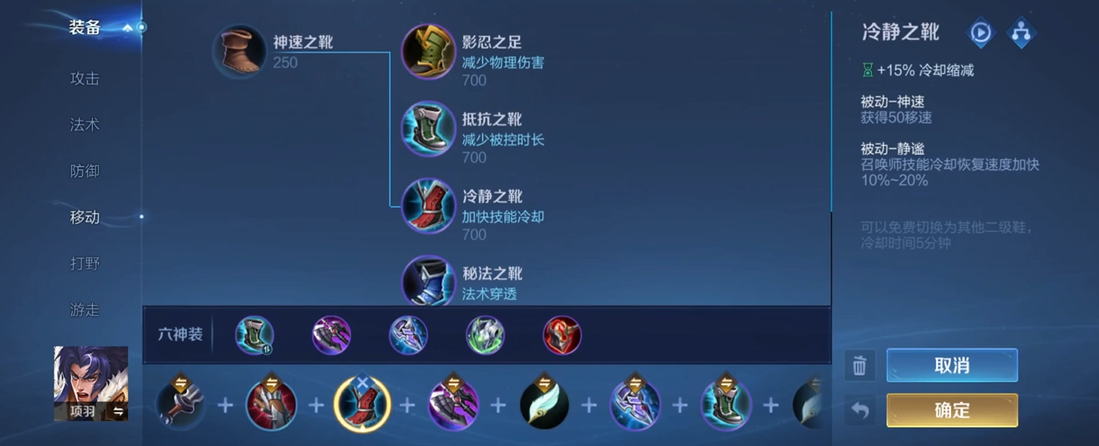 王者荣耀项羽一刀秒出装是什么