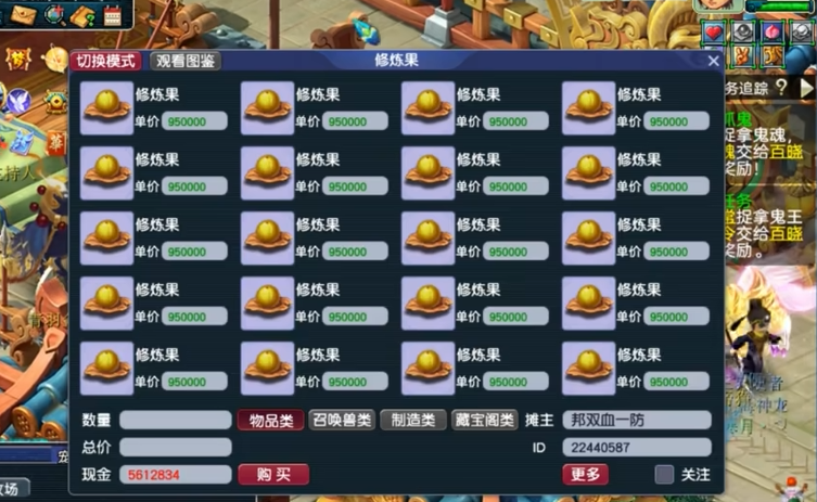 梦幻西游宠修如何省钱