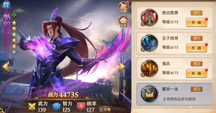 少年三国志零哪国阵容强大