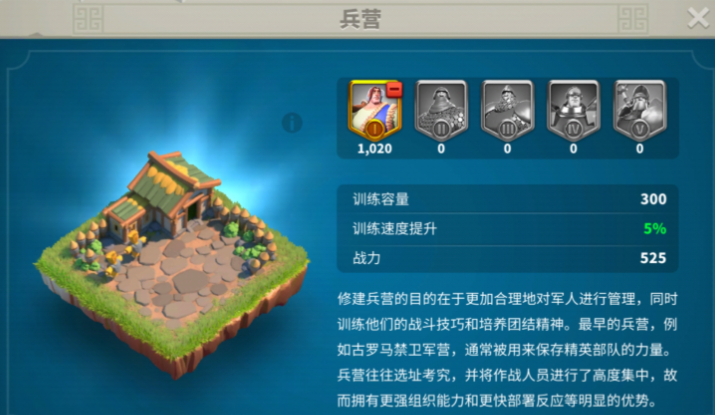 万国觉醒怎么提高训练兵的数量