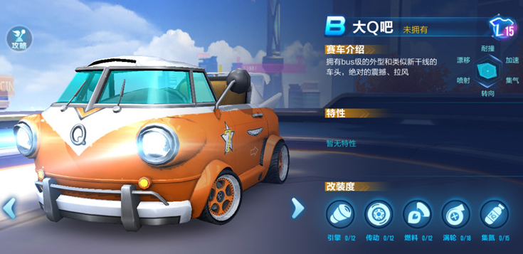 qq飞车手游新手买什么车好