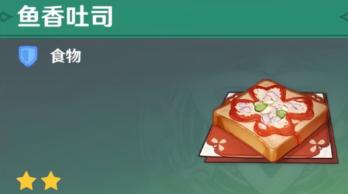 原神都有哪些特色料理