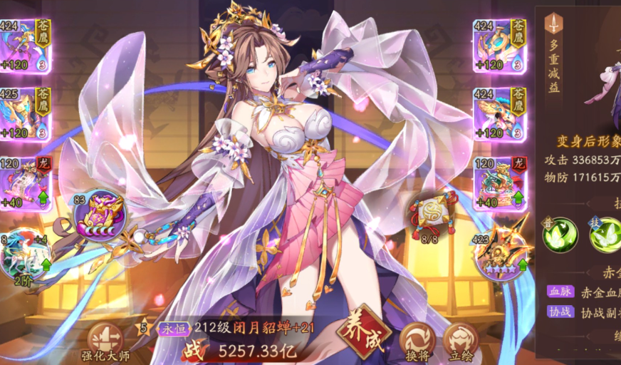 少年三国志貂蝉属于什么将