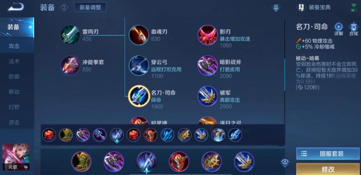 王者荣耀元歌百星局出装怎么搭配