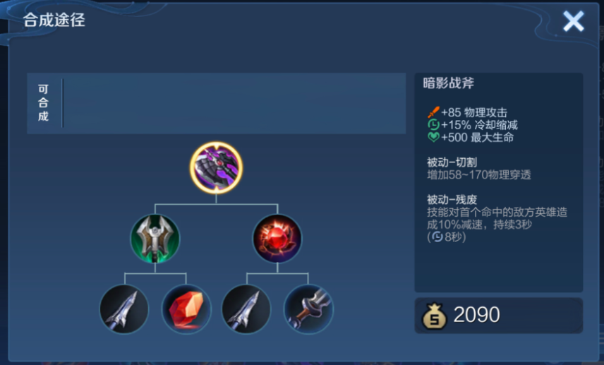 王者荣耀亚瑟暴力出装怎么出