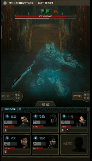 长生劫怎么打荆轲