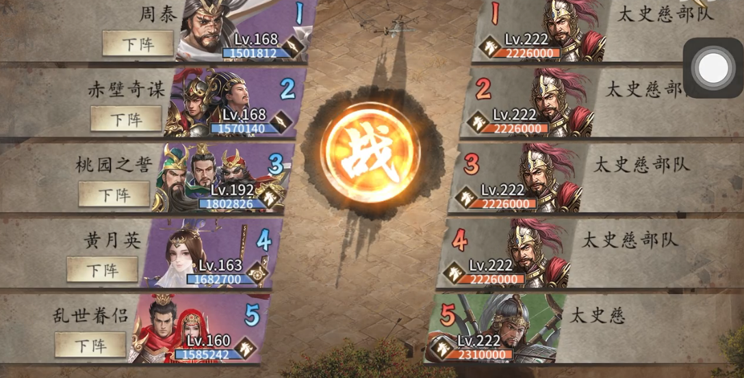 攻城掠地222级怎么过