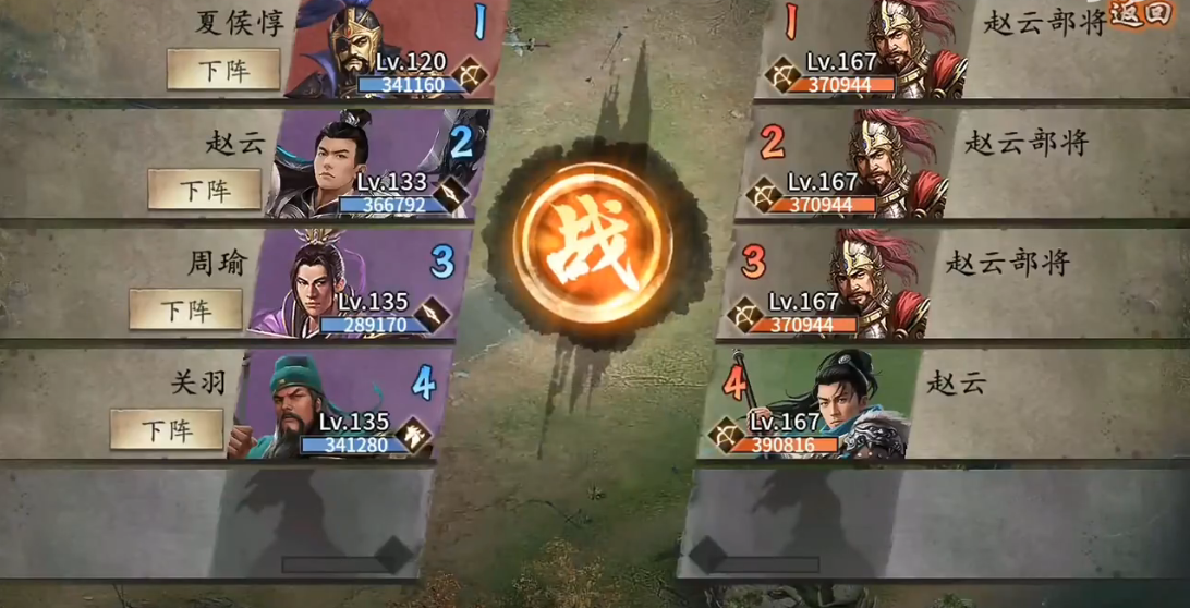 攻城掠地167级怎么打