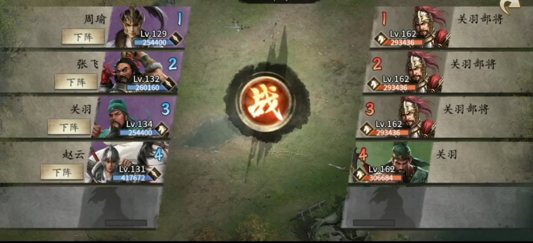 攻城掠地162关羽怎么打