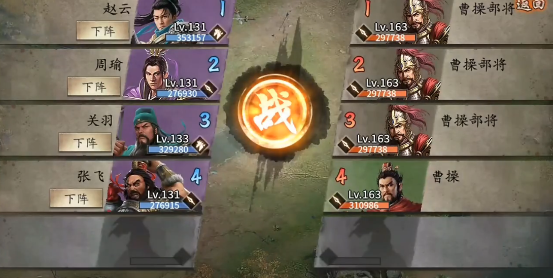 攻城掠地手游曹操怎么过