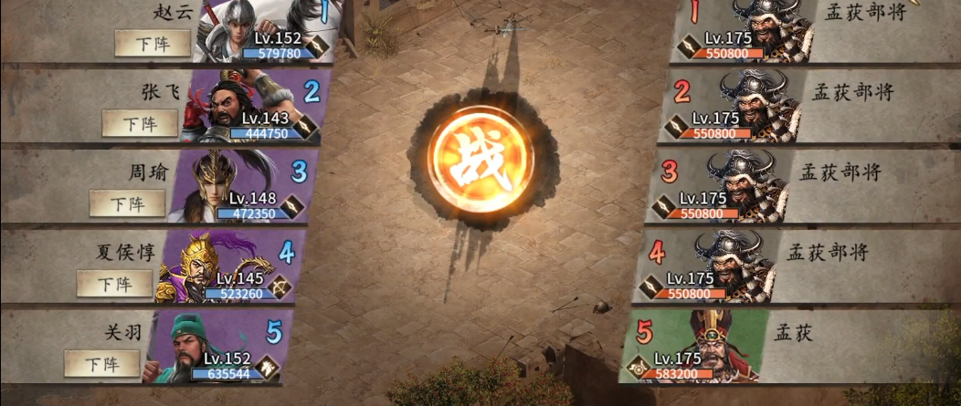 攻城掠地孟获怎么过