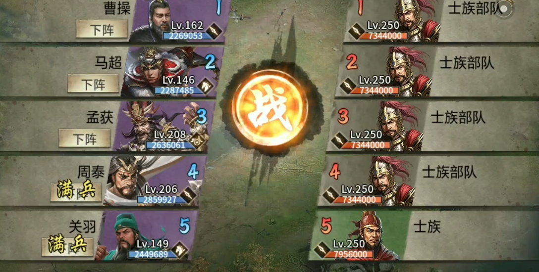 攻城掠地士族副本怎么过