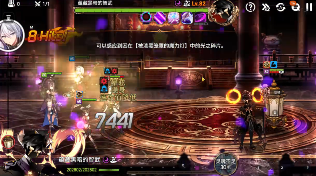 第七史诗智武怎么打