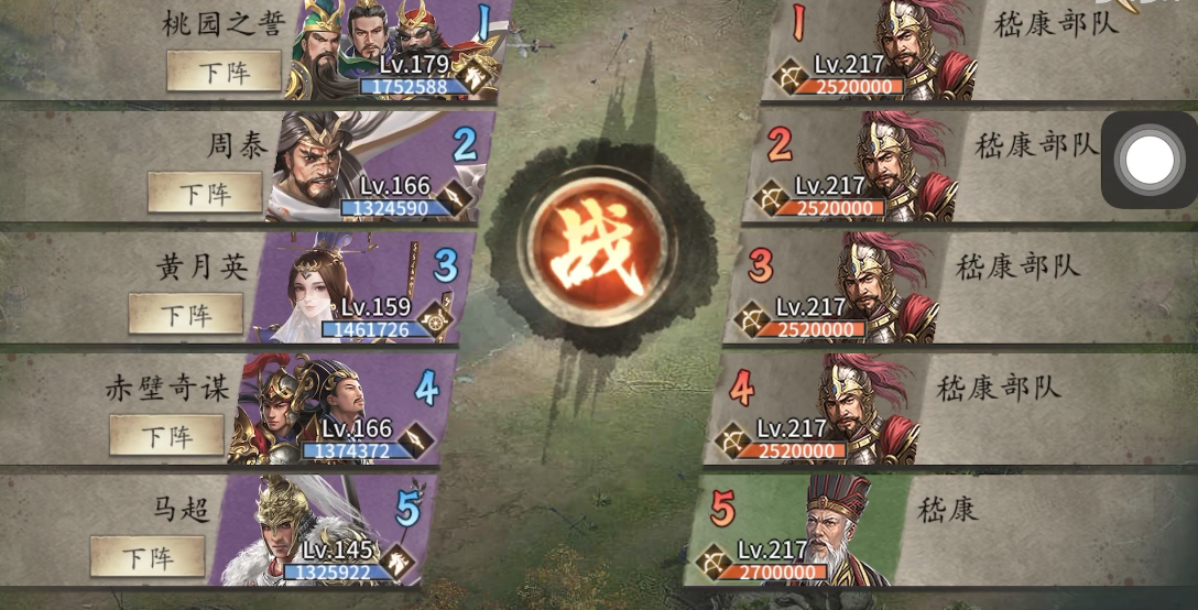 攻城掠地嵇康副本怎么过