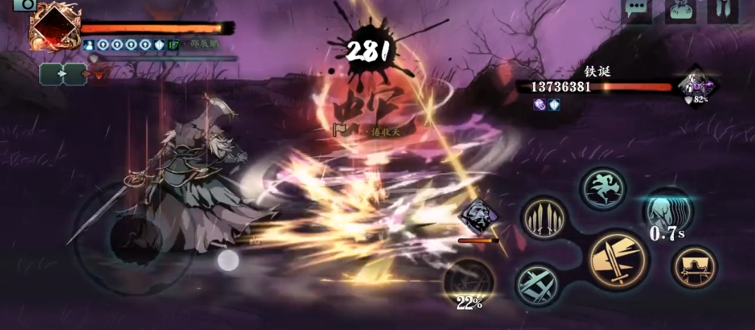 影之刃3铁诞怎么打