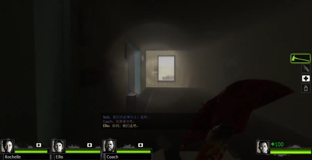 求生之路2第一章第二关怎么过的